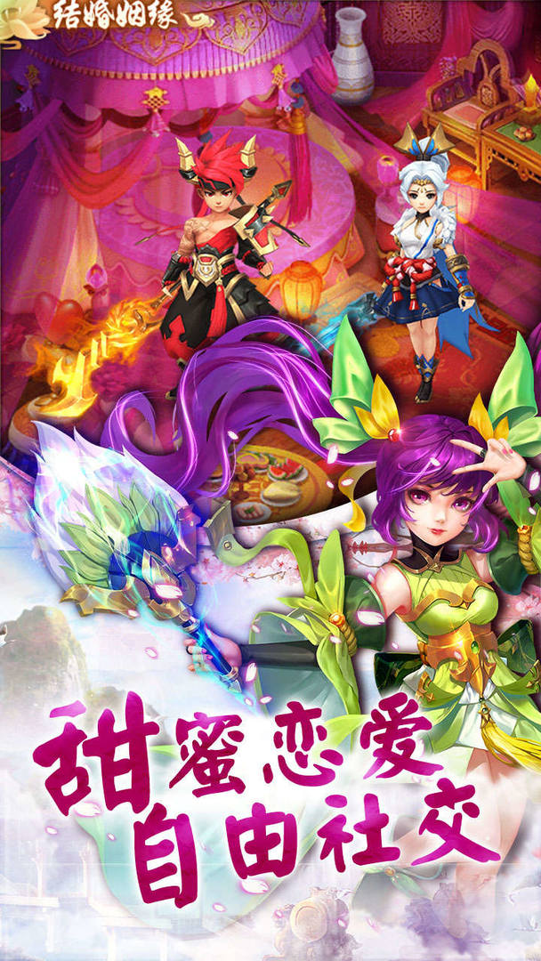 Screenshot of 仙剑缘