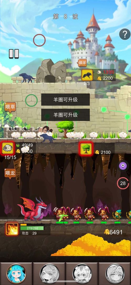 俘虏公主 screenshot game