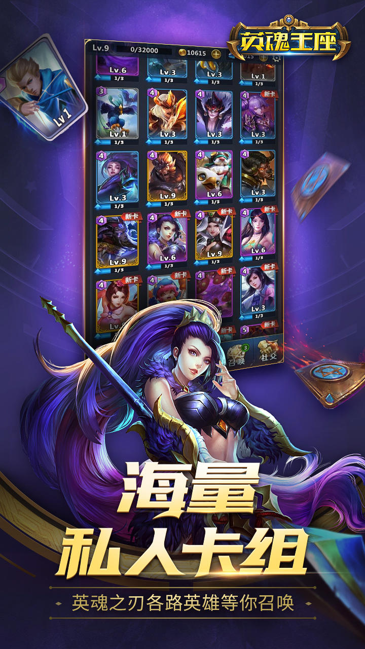 英魂王座 ゲームのスクリーンショット