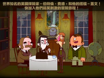 伯特倫·費德歷險記 遊戲截圖