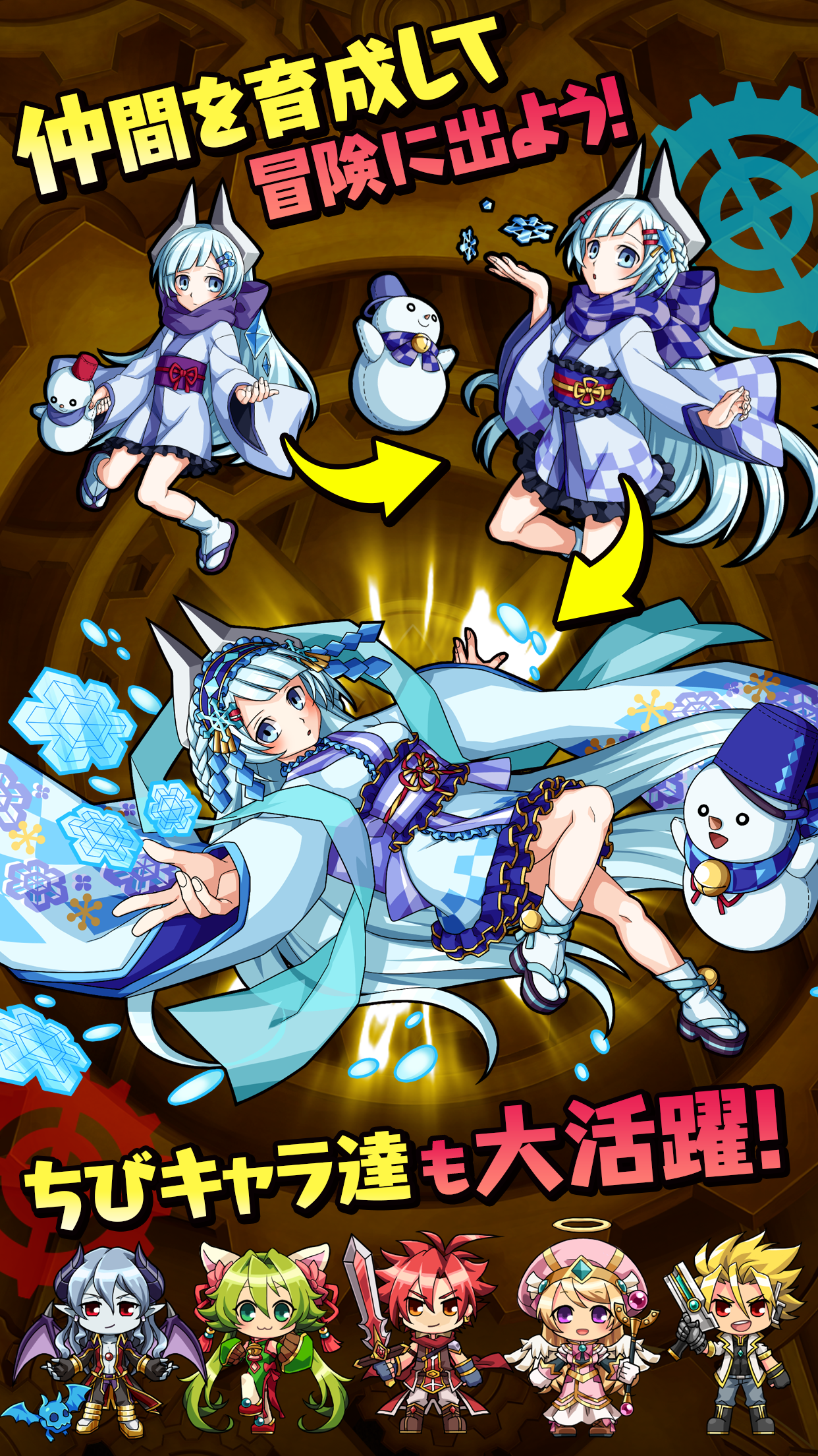 ぐるぐる召喚 マジカルギア Game Screenshot