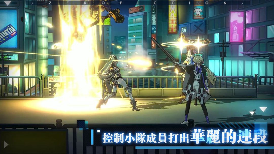 Zero Fiction screenshot game