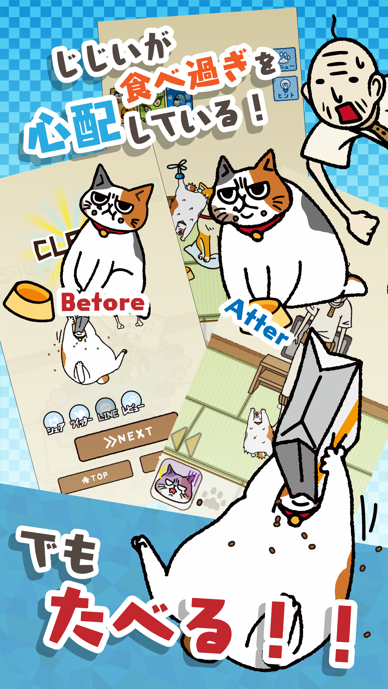 はらぺこ猫のえさ探し -脱出ゲーム Game Screenshot