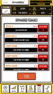 주식회사 호구팩토리 Game Screenshot