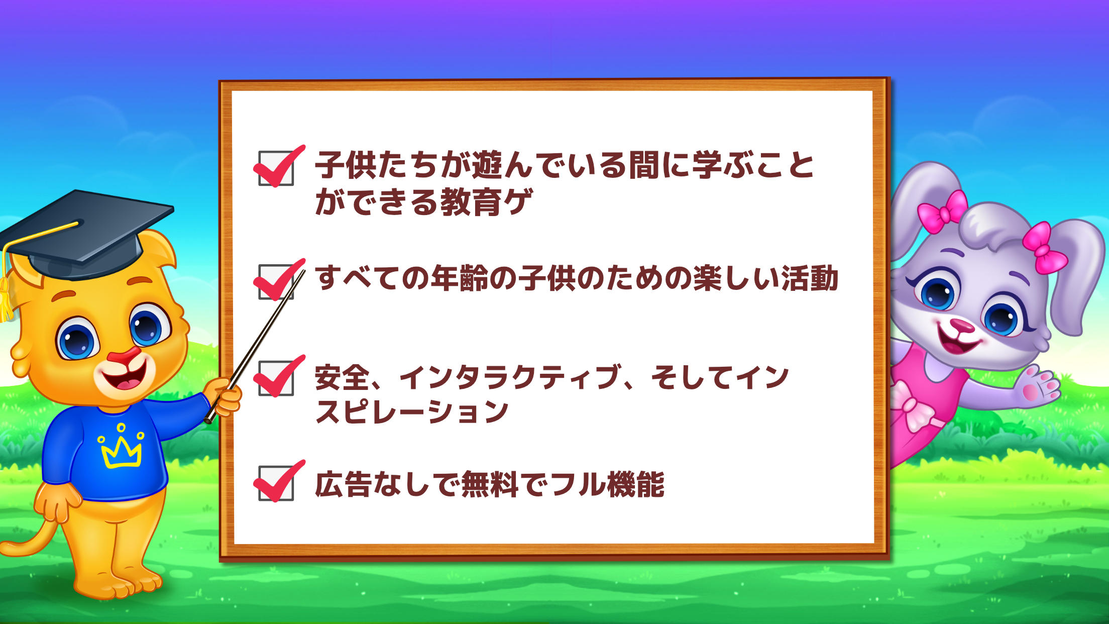 子供のためのぬりえゲーム (日本語) ゲームのスクリーンショット