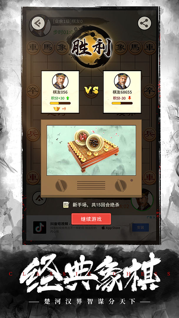 Chinese Chess: Co Tuong/ XiangQi, Online & Offline 게임 스크린 샷