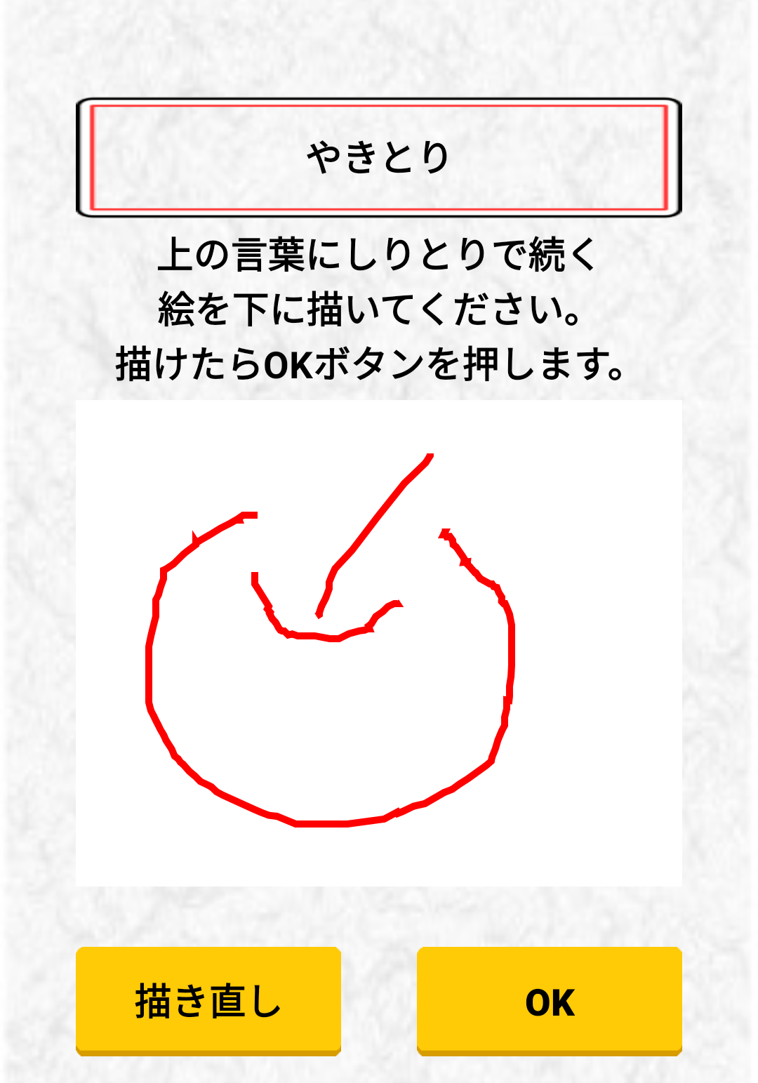Screenshot 1 of Message Picture Shiritori [Ứng dụng trò chơi miễn phí khiến bữa tiệc trở nên thú vị bằng cách làm Shiritori bằng hình ảnh] 1.73