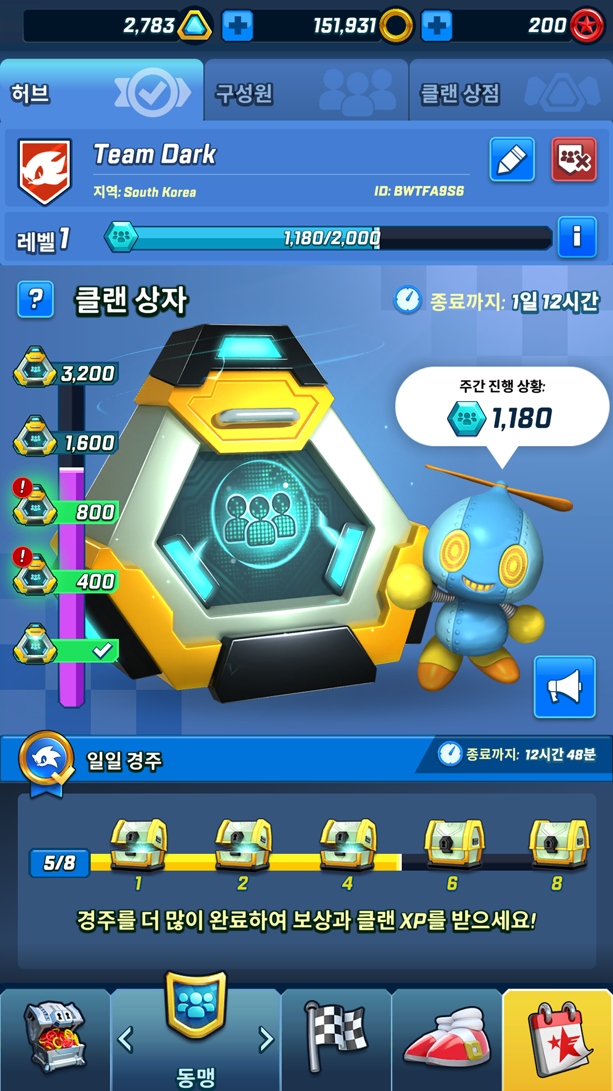 Sonic Forces: PvP 레이스 게임 스크린샷
