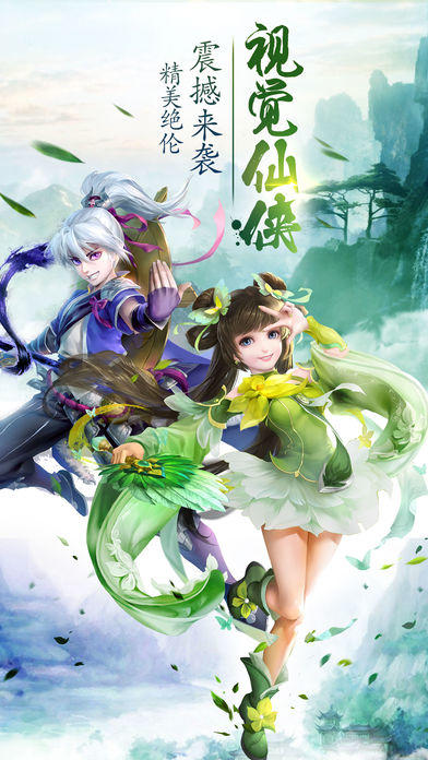 灵剑仙师 Game Screenshot