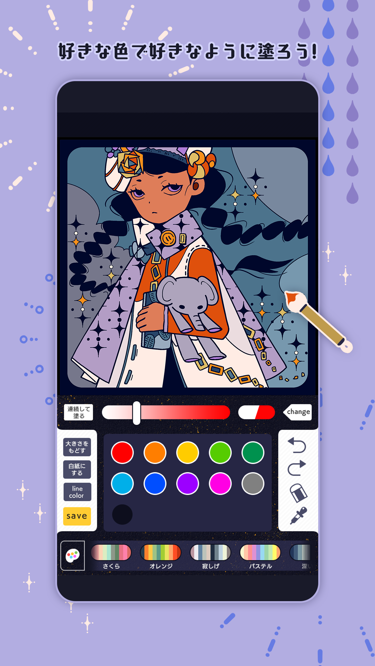 大人の塗り絵 - たのしくカラフルでリラックス,脳トレ Game Screenshot