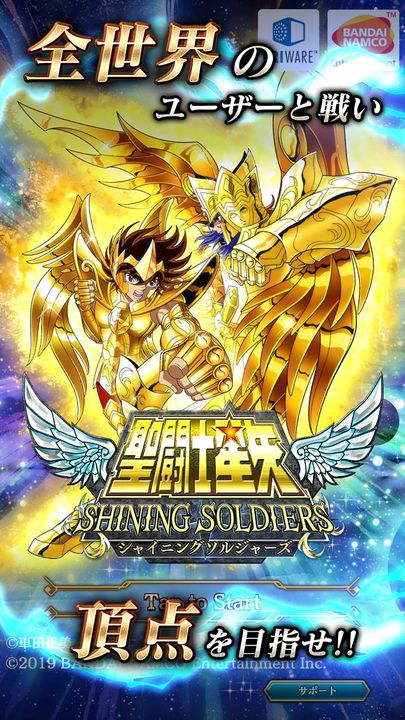 Screenshot 1 of Saint Seiya Shining Soldiers 