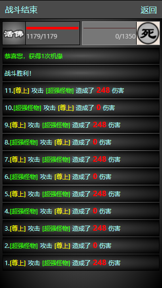 度仙缘 게임 스크린샷