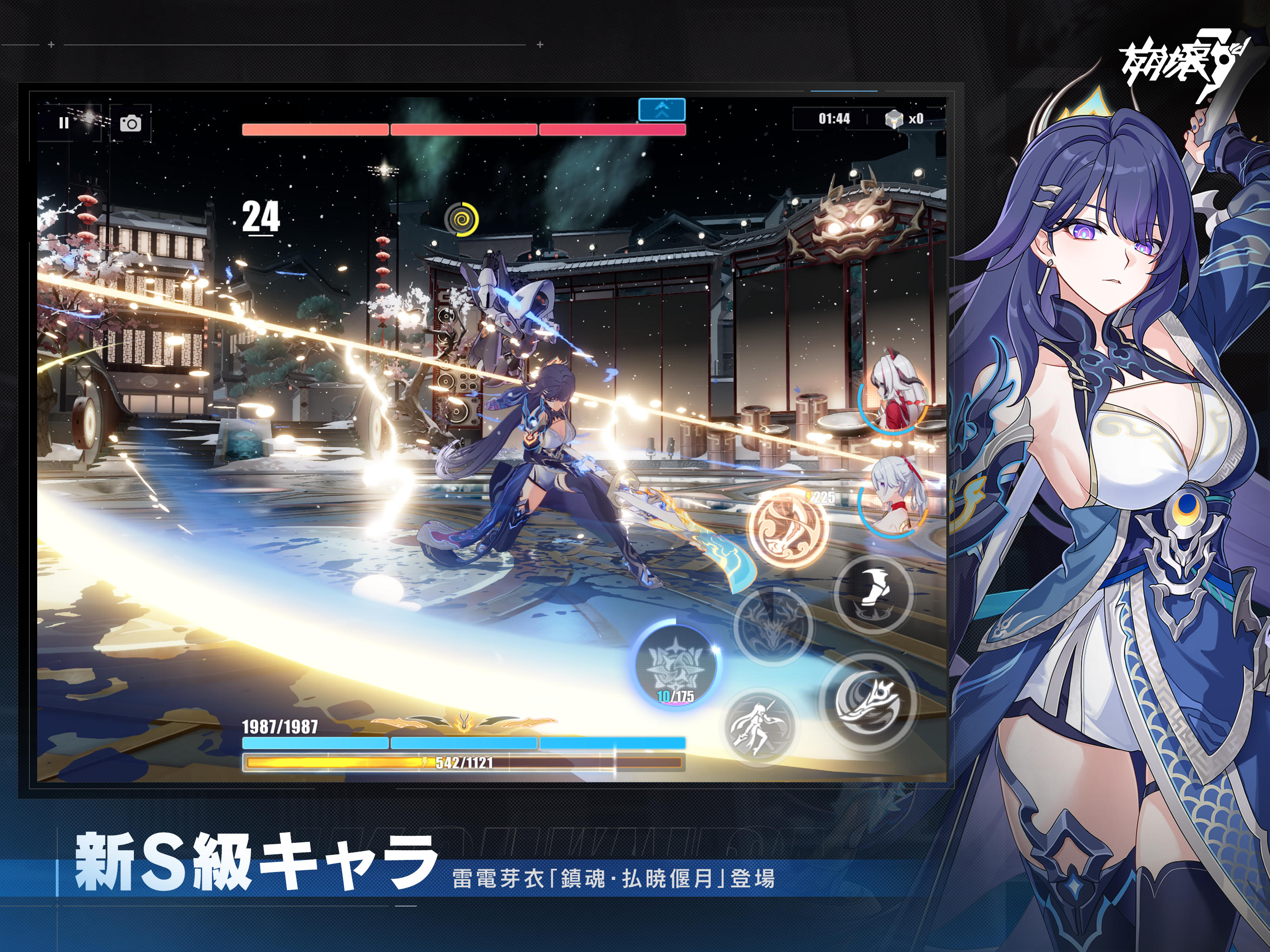 崩壊3rd Game Screenshot