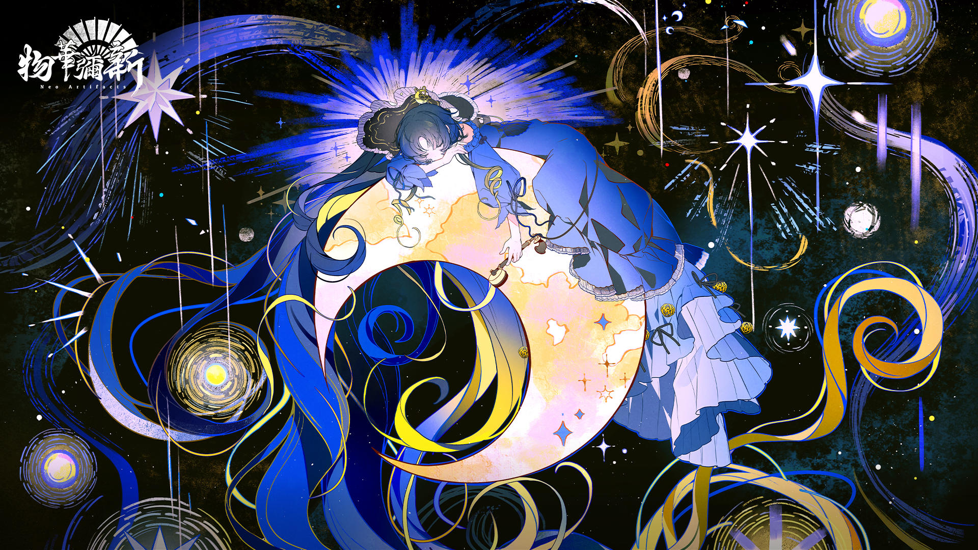 Editor's Choice: Neo Artifacts