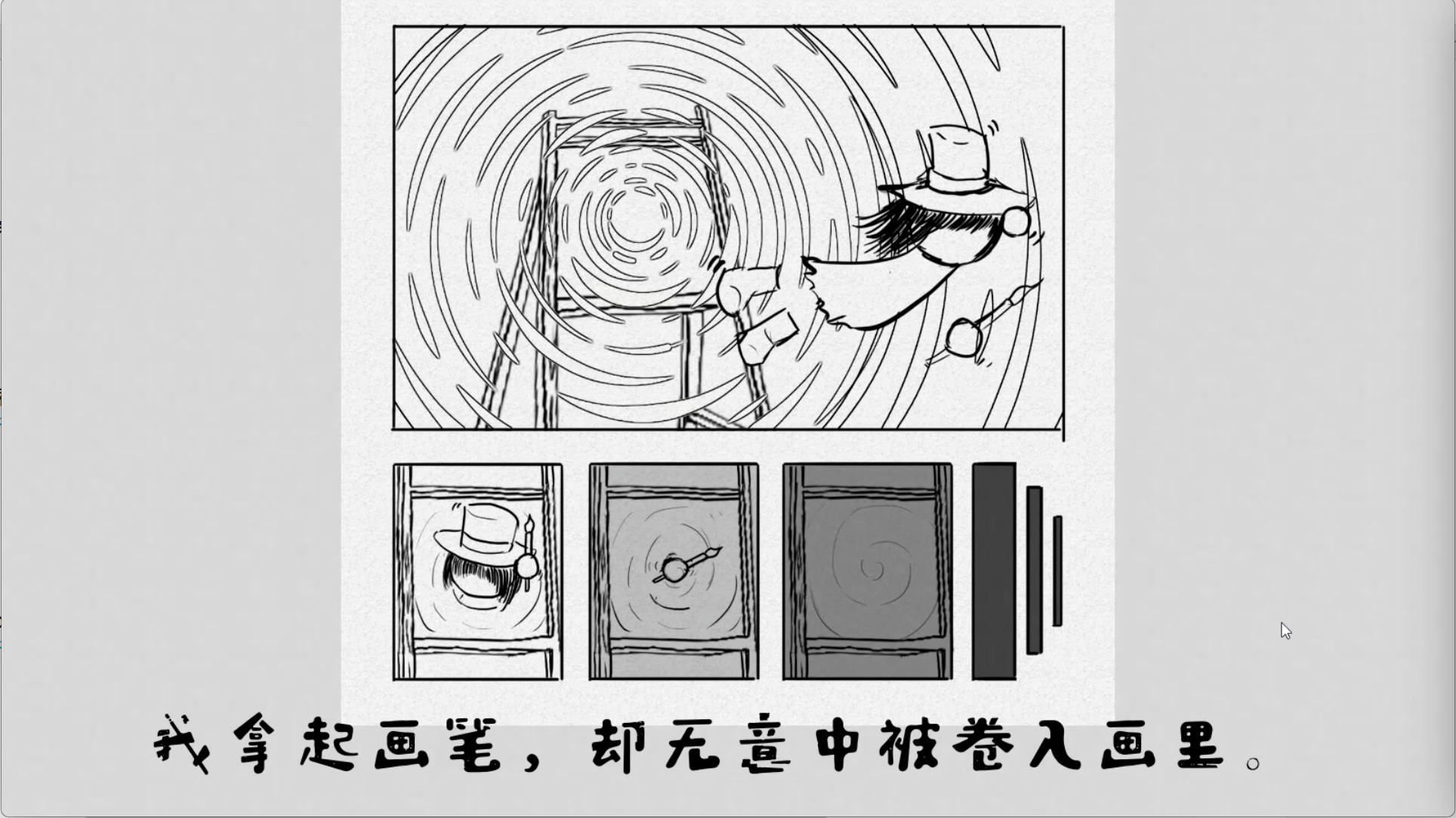 《画中人》 게임 스크린샷