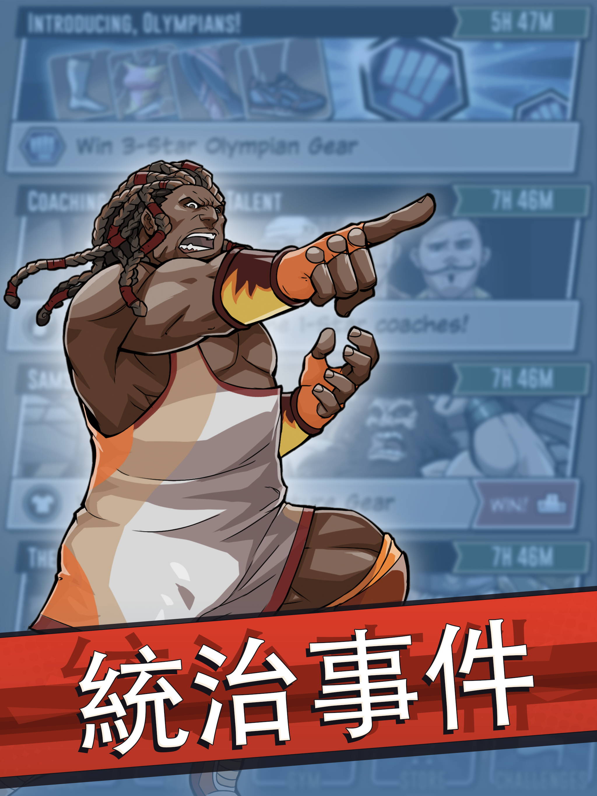 《The Muscle Hustle》：彈弓摔跤遊戲截圖