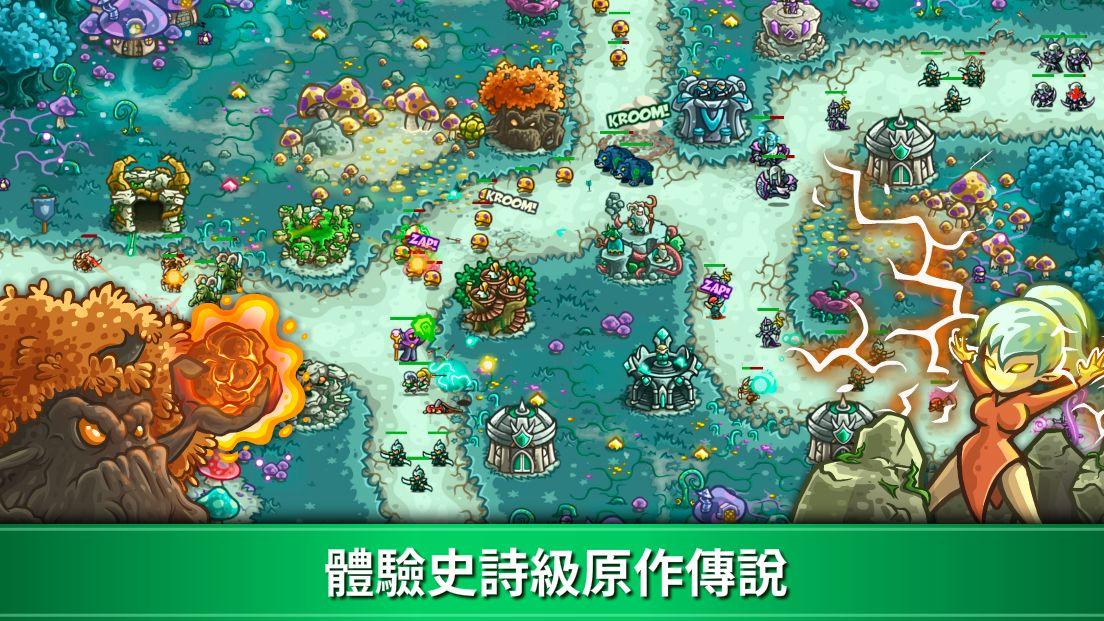 王國保衛戰：起源 Kingdom Rush Origins 遊戲截圖