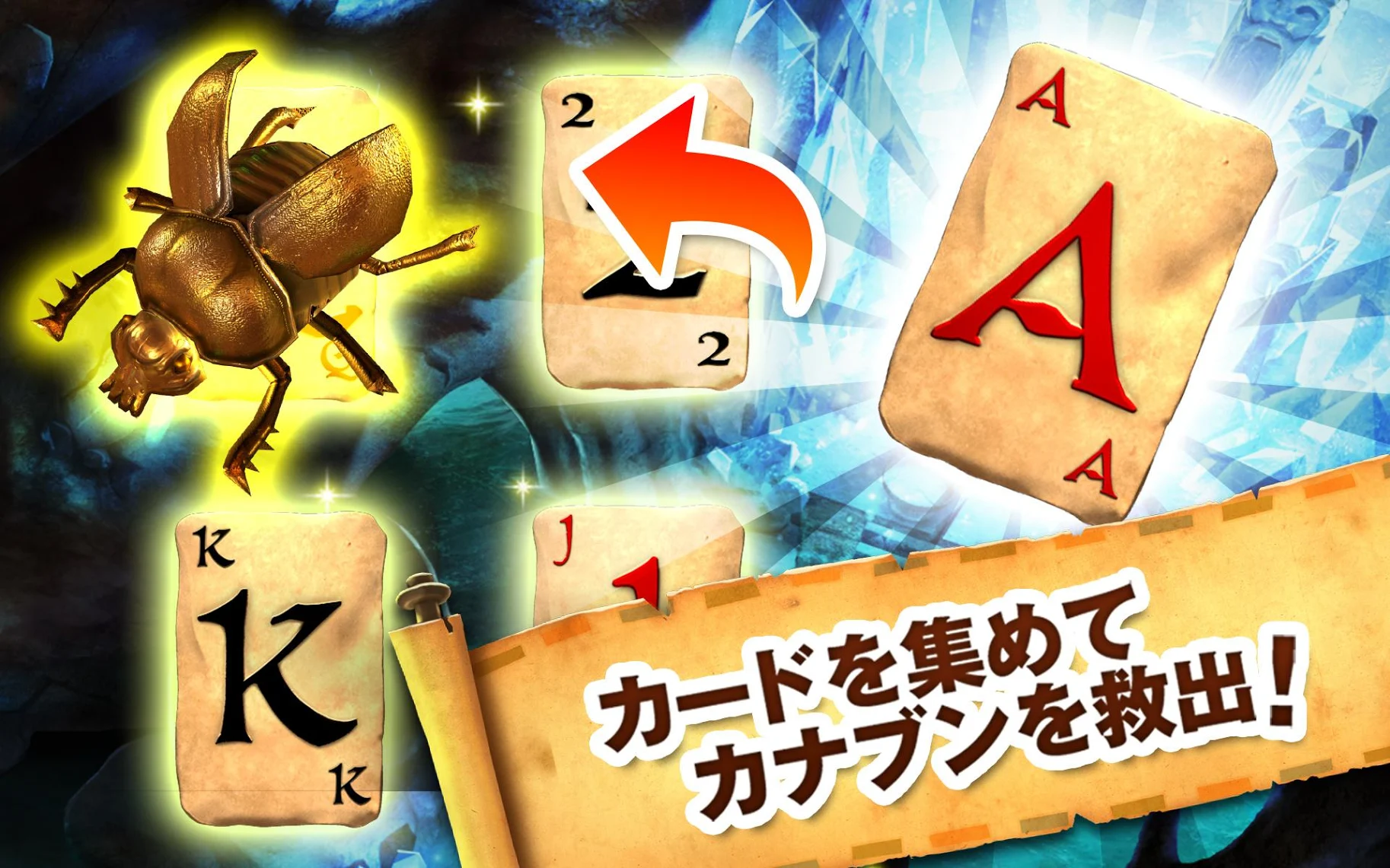 ピラミッドソリティア － Pyramid Solitaire ゲームのスクリーンショット