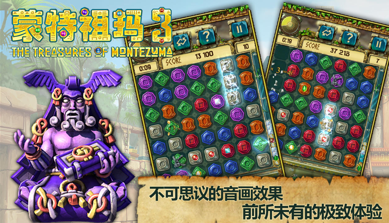 Screenshot of the video of The Treasures of Montezuma 3