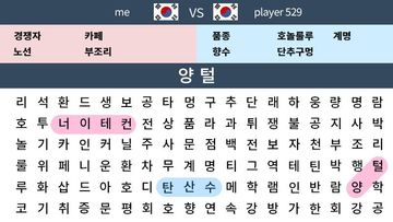 단어 찾기의 왕 게임 스크린샷