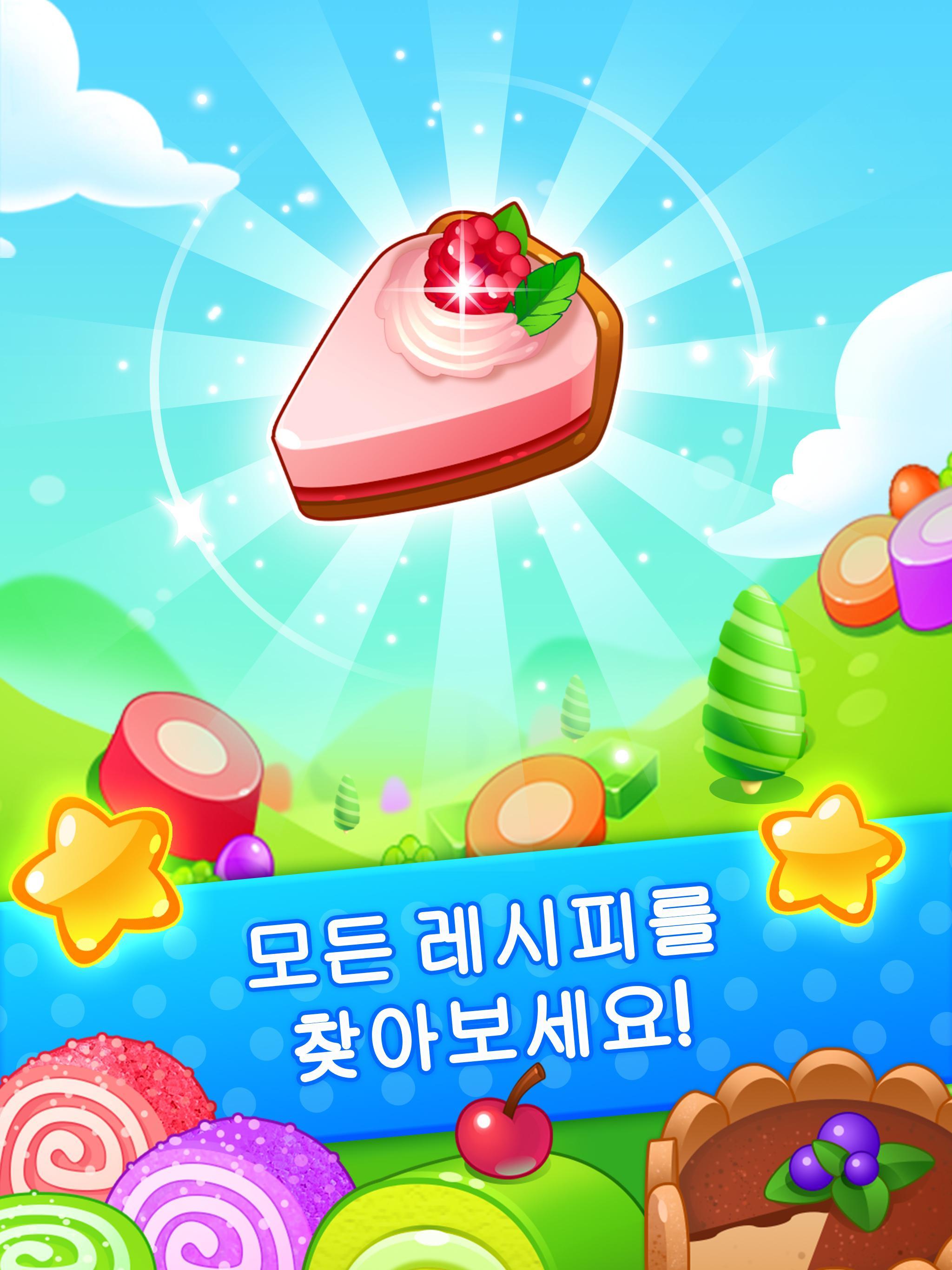 Candy Valley - 3 매치 게임 퍼즐 게임 스크린샷