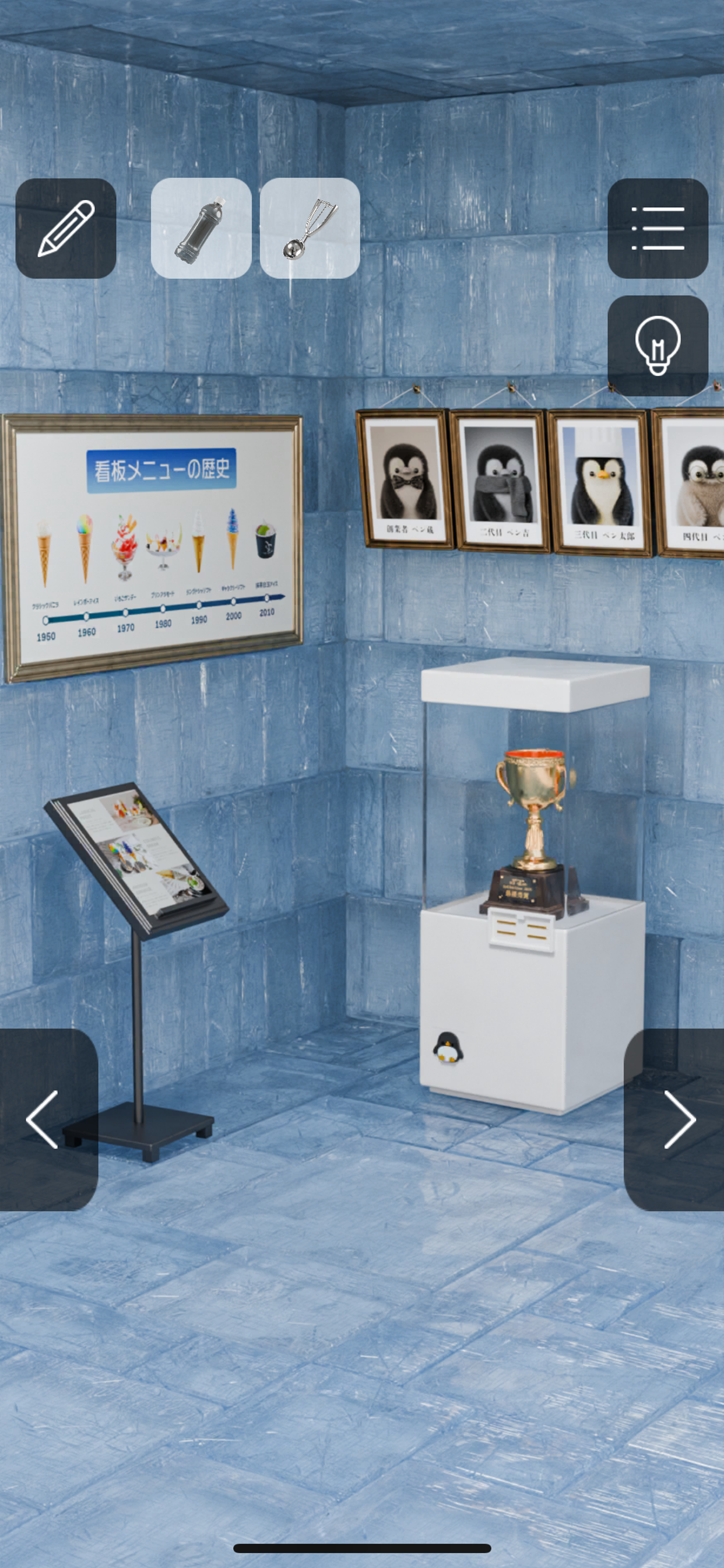 脱出ゲーム｜ペンギンのアイス屋さん Game Screenshot