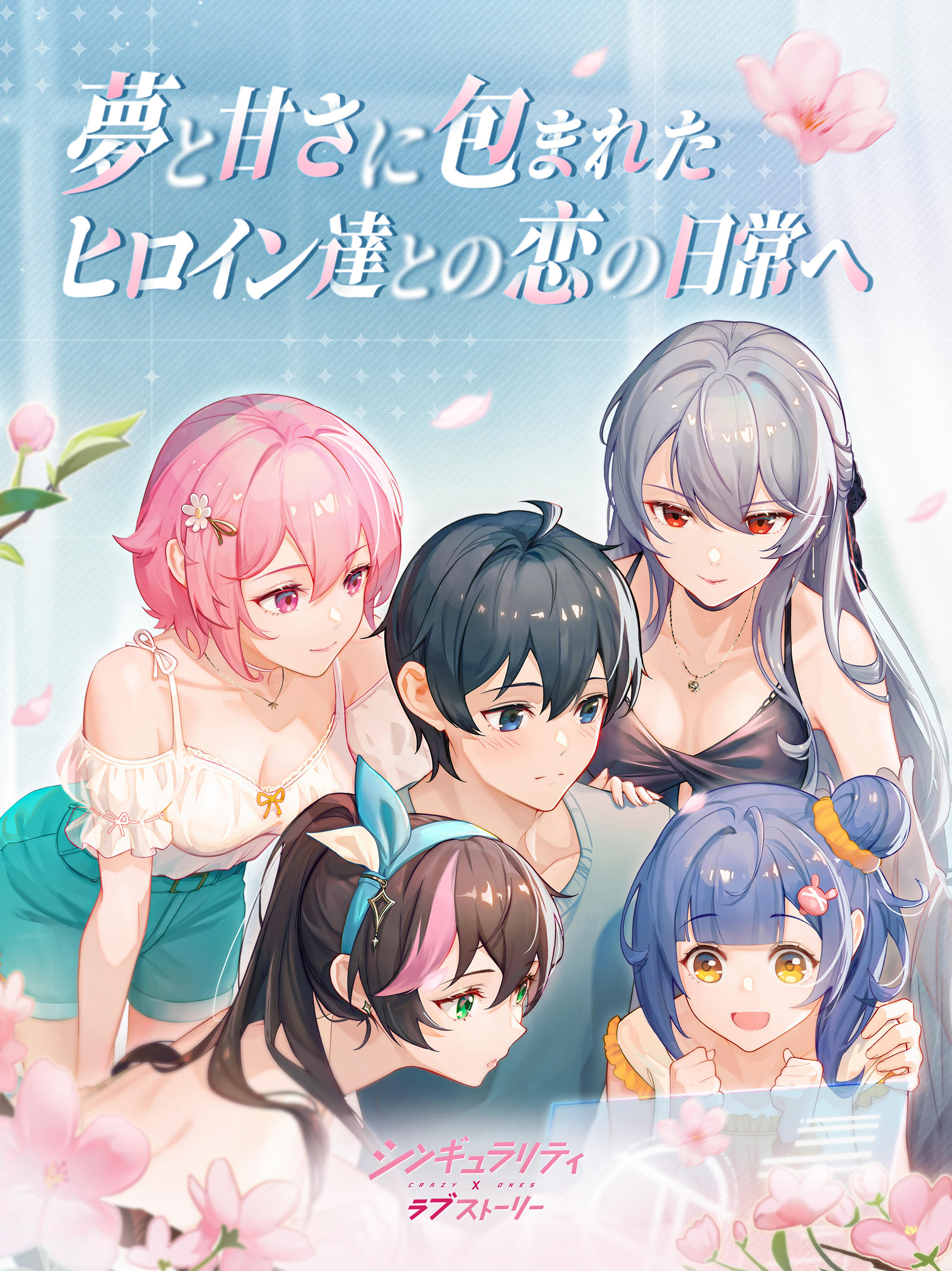 シンギュラリティ×ラブストーリー Game Screenshot