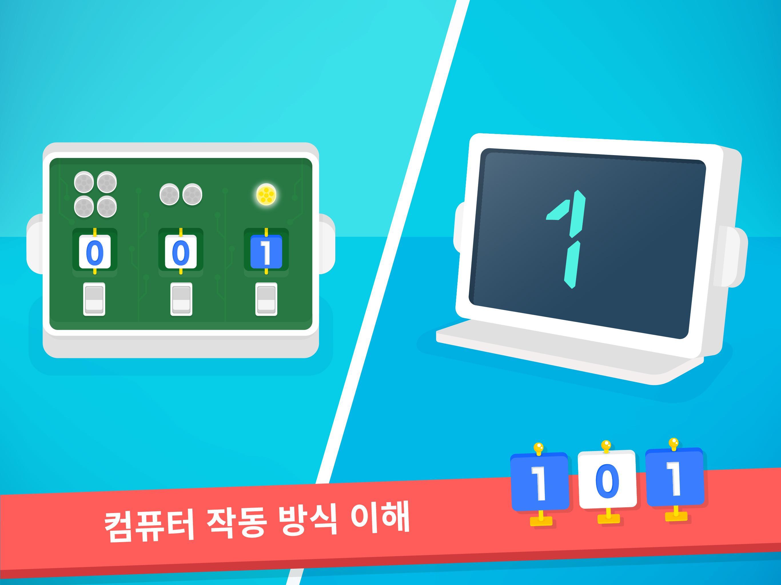 Code Karts - 유치원 예비 코딩 게임 스크린샷