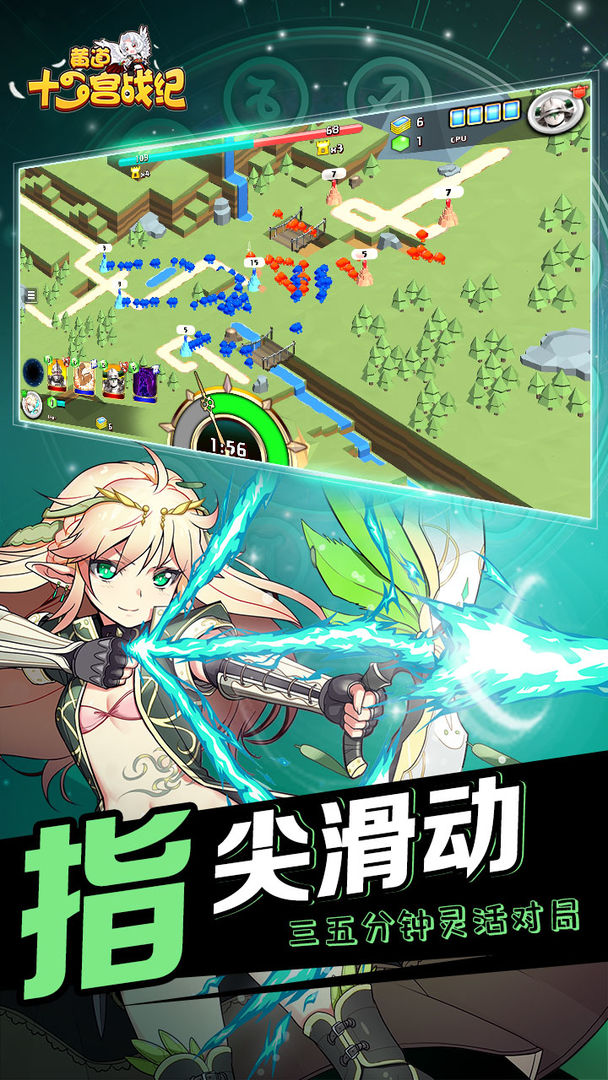 黄道十二宫战纪 screenshot game