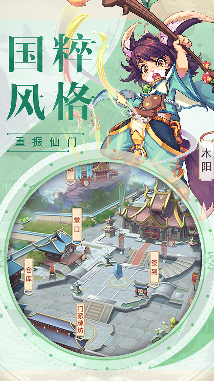 九天剑仙 Game Screenshot