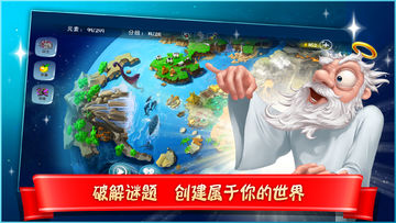涂鸦上帝:闪电 Game Screenshot
