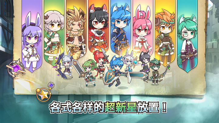 超新星養成 遊戲截圖