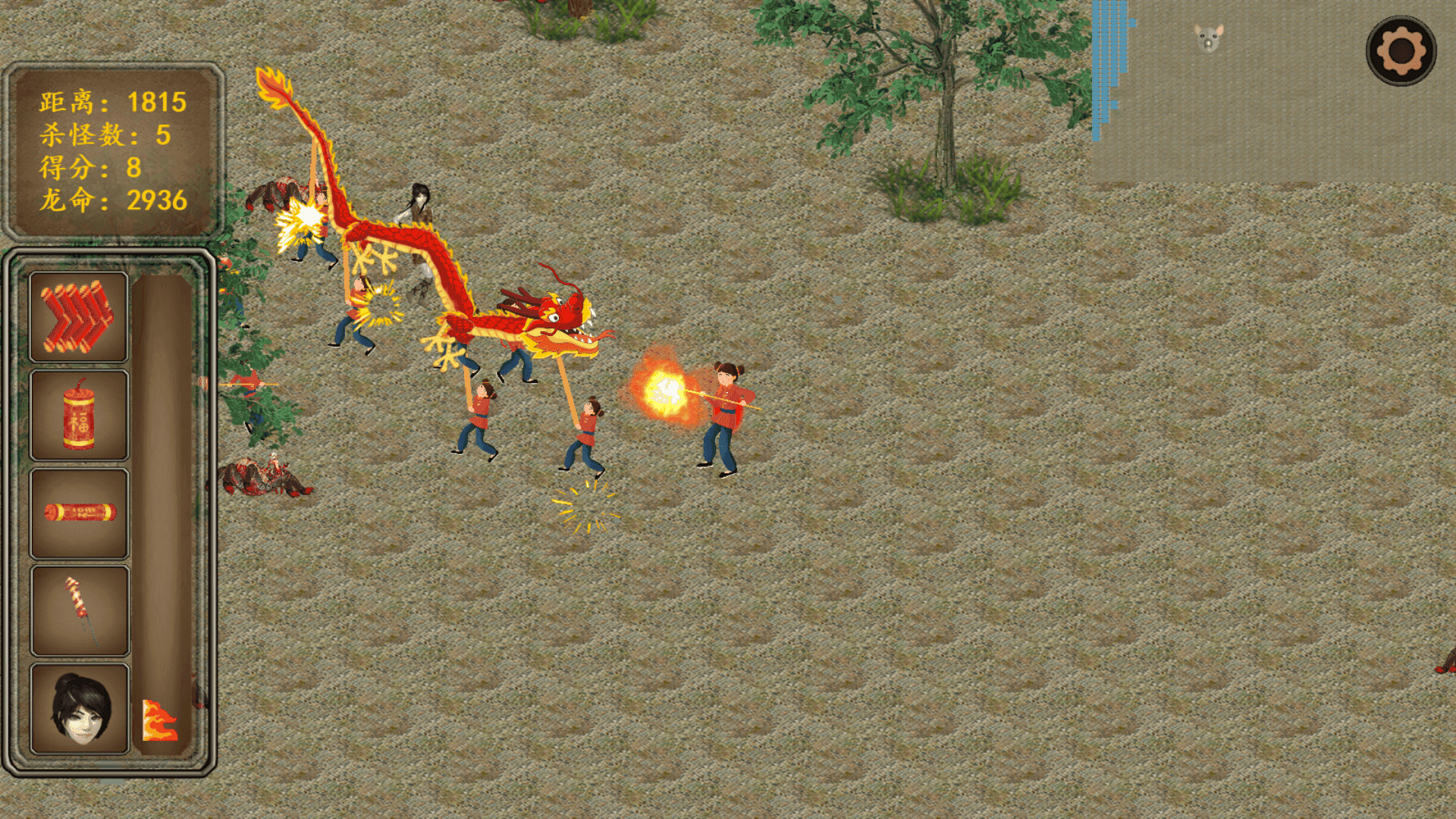 Screenshot 1 of ड्रैगन डांस मास्टर 1.0.0.7
