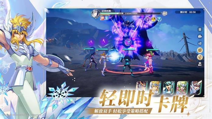 Screenshot of 圣斗士星矢：重生2
