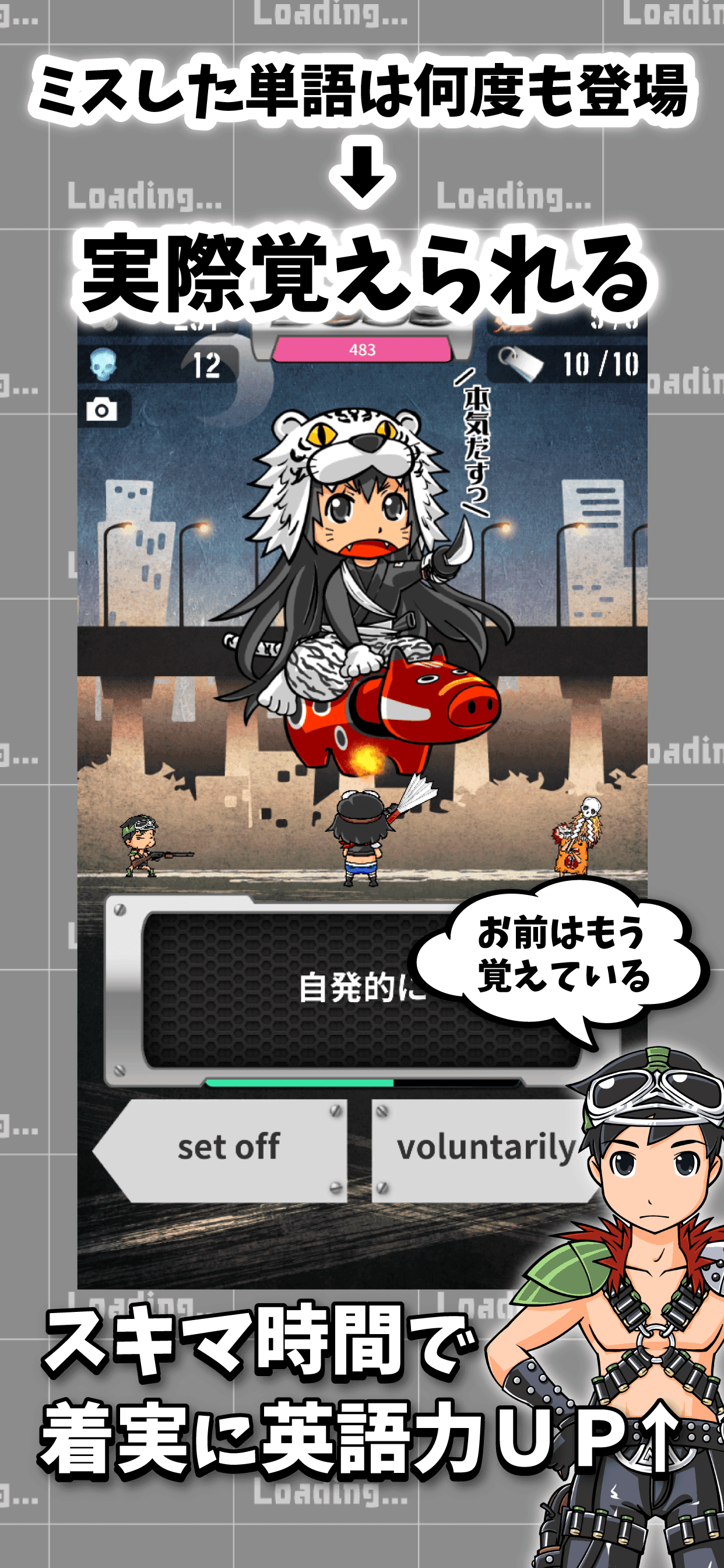 英語番長 英単語学習ゲーム - TOEIC®テスト用 ภาพหน้าจอเกม