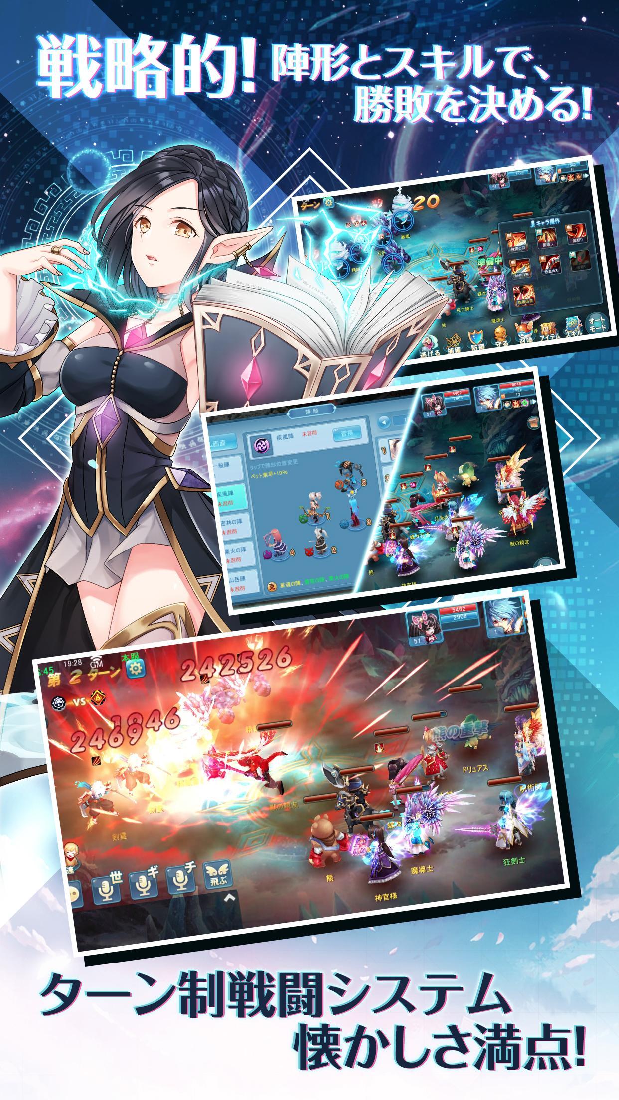 ステラストーリア-遥かなる七つの約束- Game Screenshot
