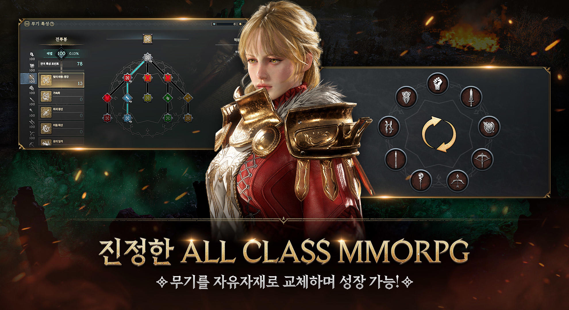 로드나인 Game Screenshot