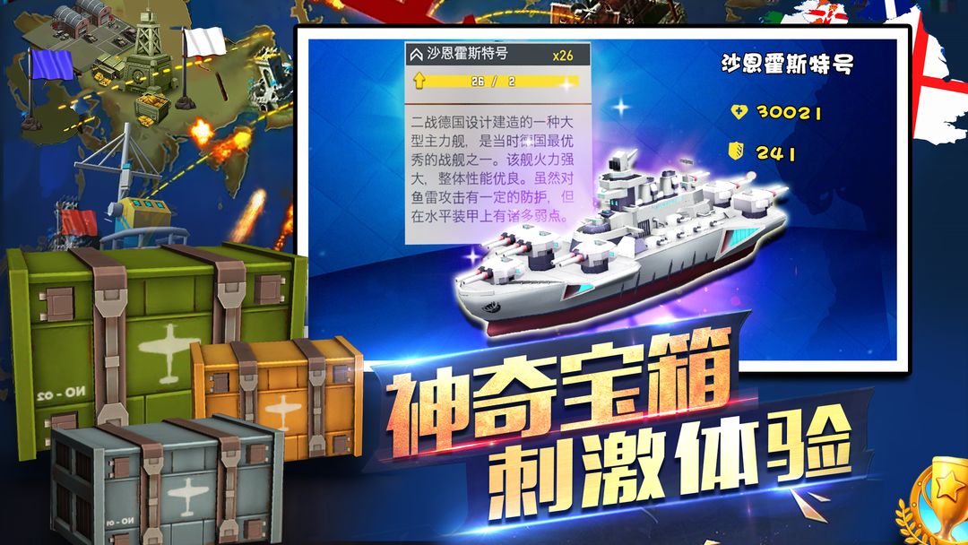 Screenshot of 海岛战舰：帝国联盟