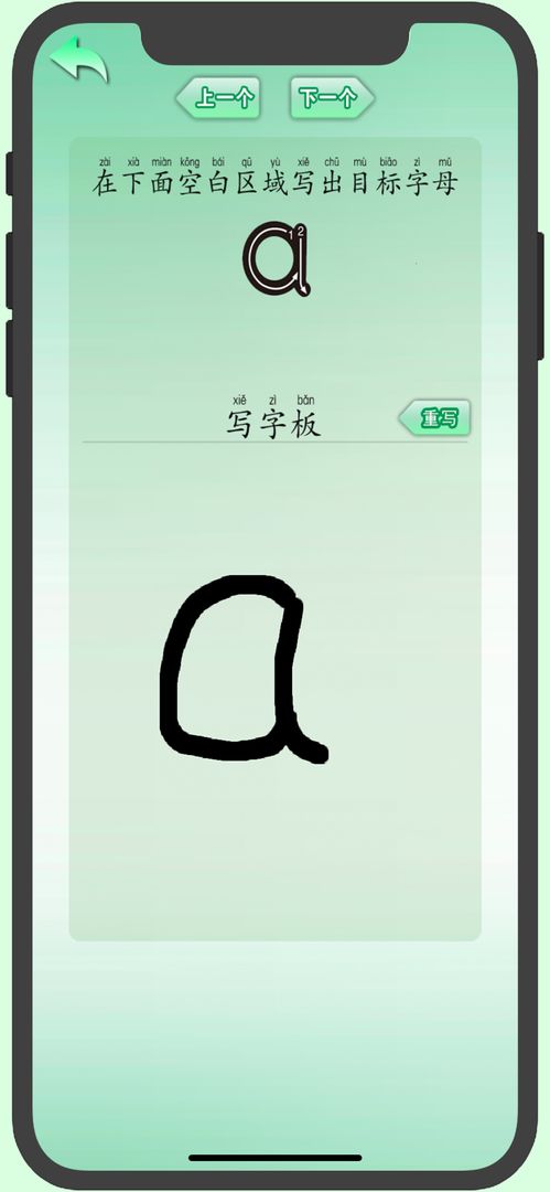 初级汉语拼音 ภาพหน้าจอเกม