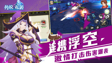 传说:起源 Game Screenshot