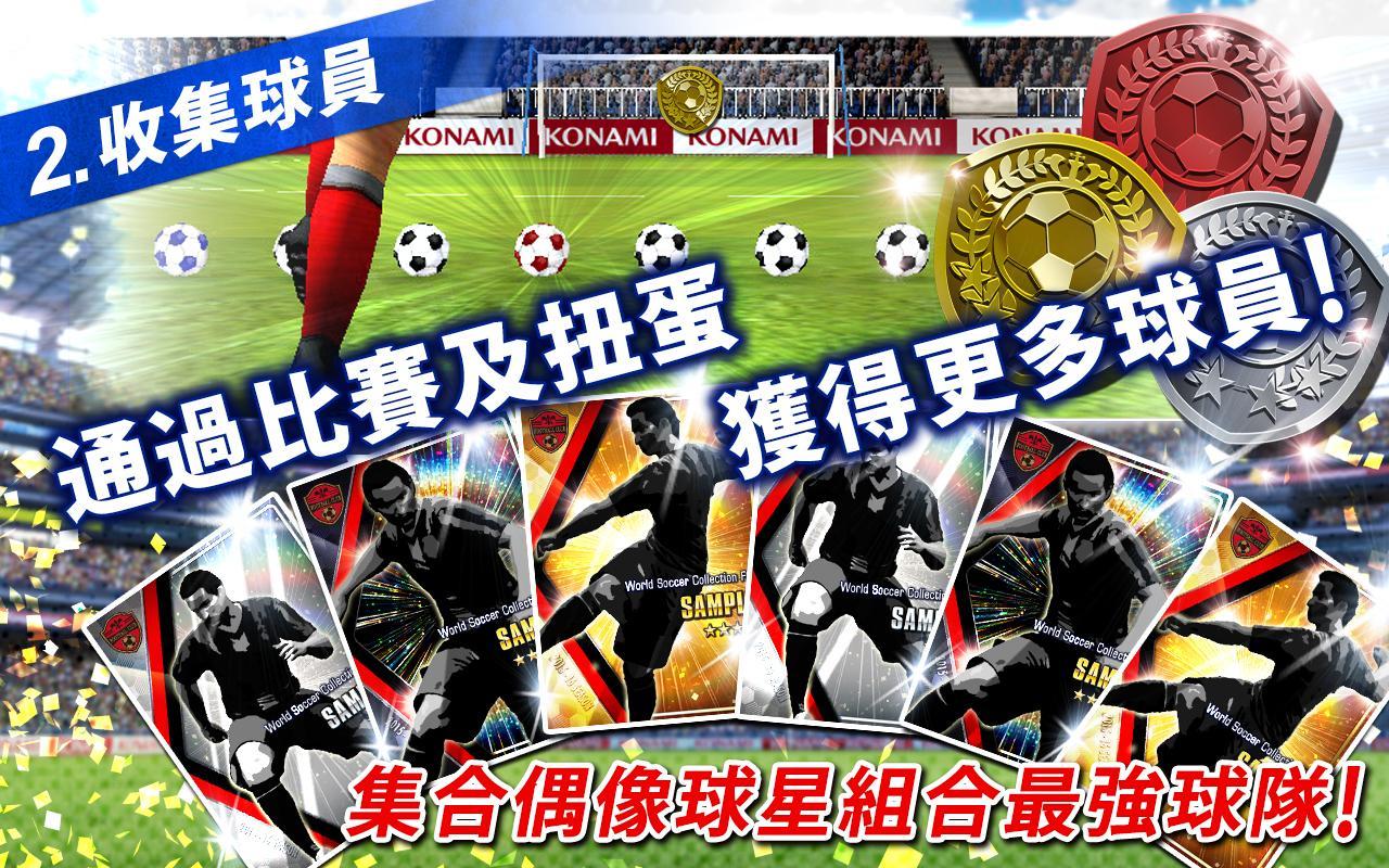 PES COLLECTION ゲームのスクリーンショット