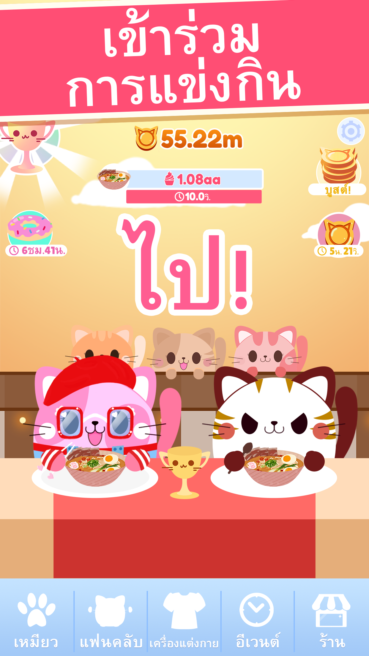 เหมียวจอมตะกละ (ฉบับ Clicker!) ภาพหน้าจอเกม