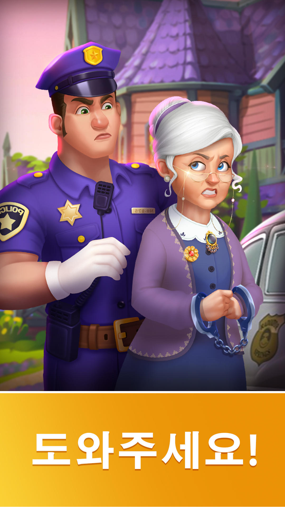 Merge Farm Life: Mansion Decor 게임 스크린샷