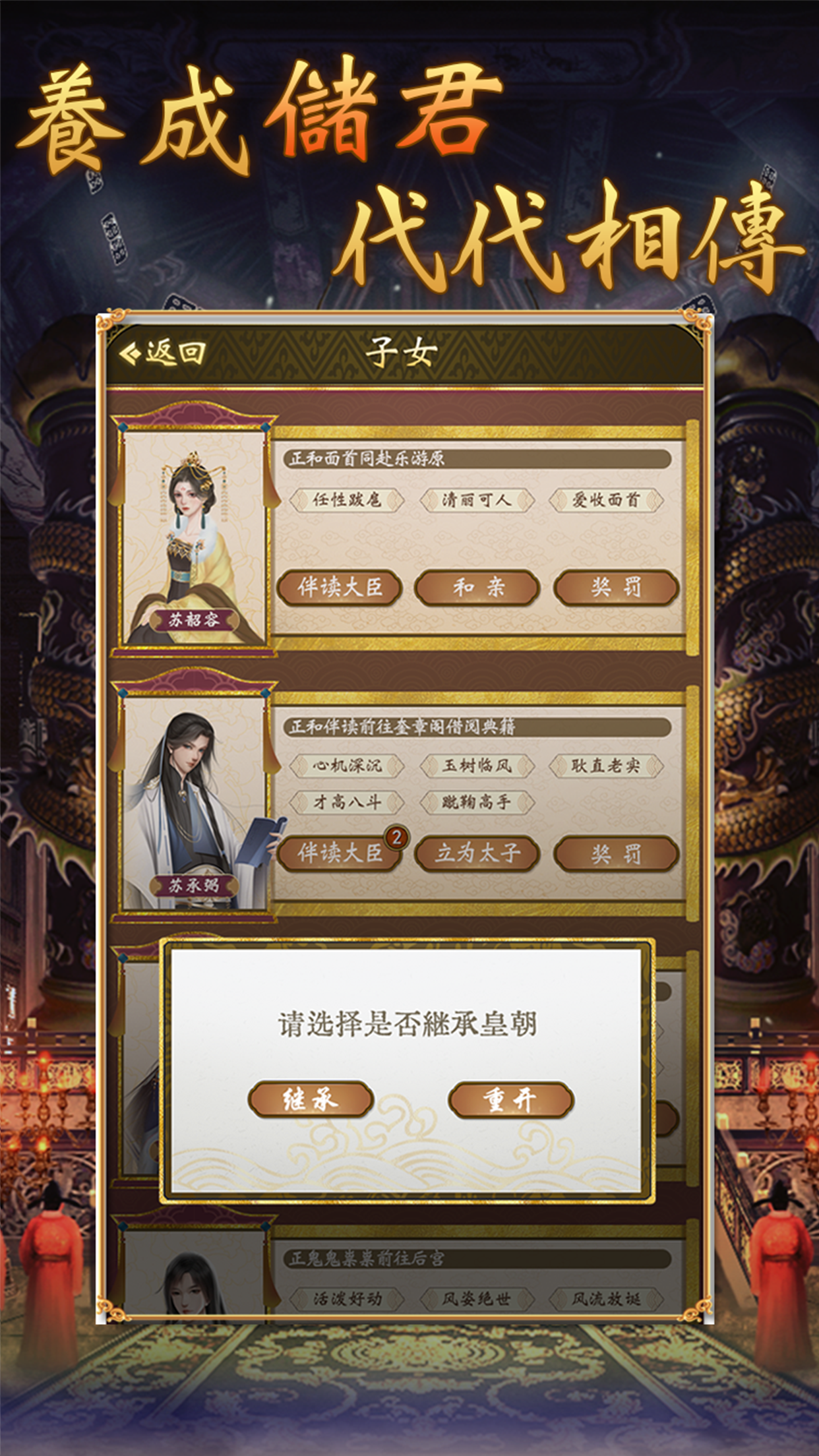 Screenshot 12 of Emperor Simulator 2 