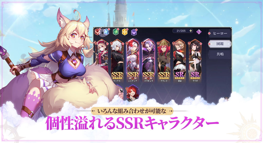 Screenshot of 蒼空アリーナ