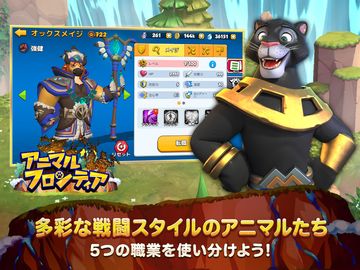 アニマル フロンティア 게임 스크린샷