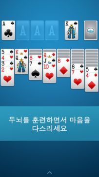 솔리테르 + 게임 스크린샷