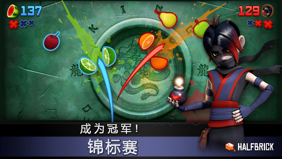 Fruit Ninja screenshot game
