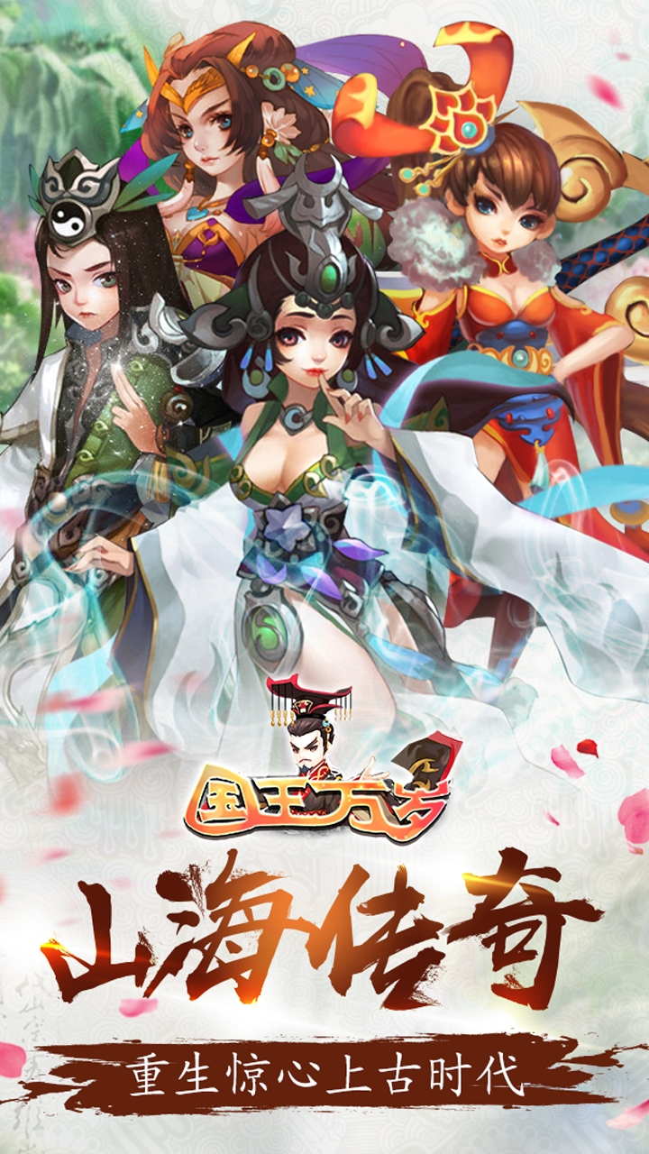 国王万岁 Game Screenshot