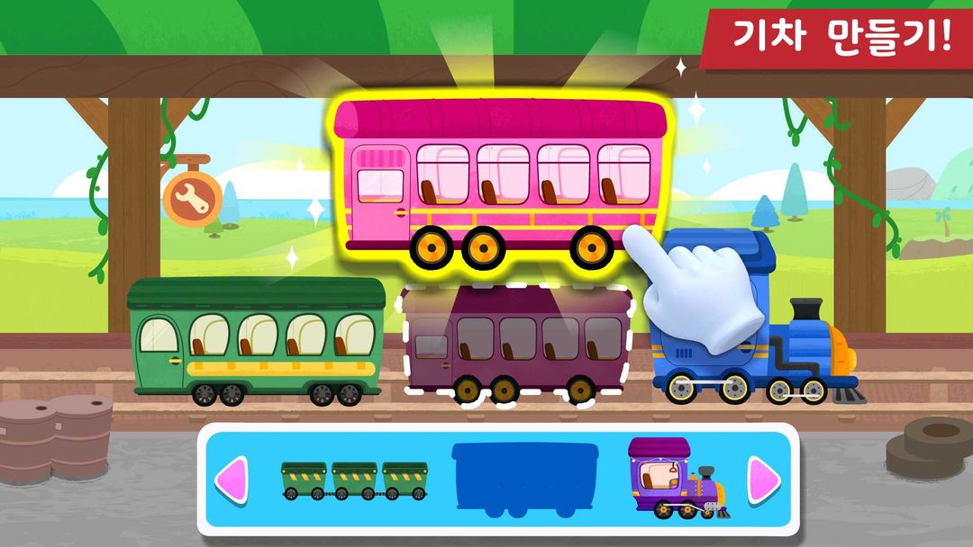 아기 팬더의 기차 게임 스크린 샷
